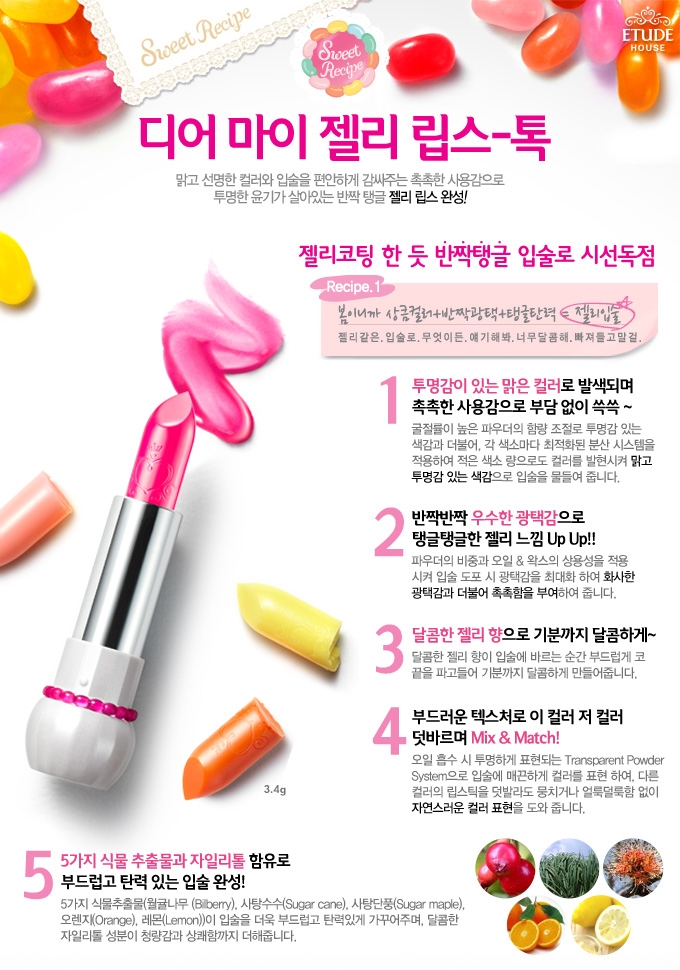 디어젤리 이미지