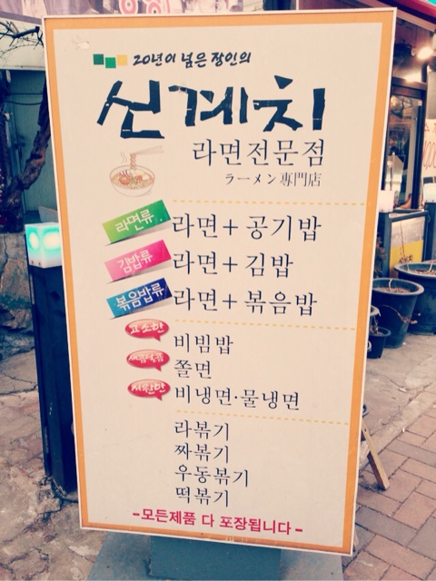 신계치라면전문점 이미지