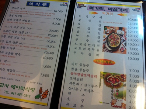 메아리식당 이미지