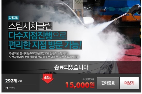 스팀세차클럽 이미지