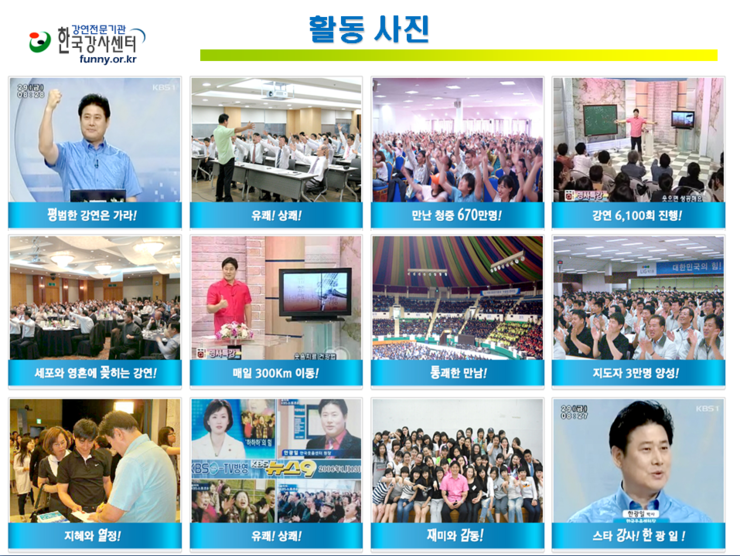 스타리더십센터 이미지