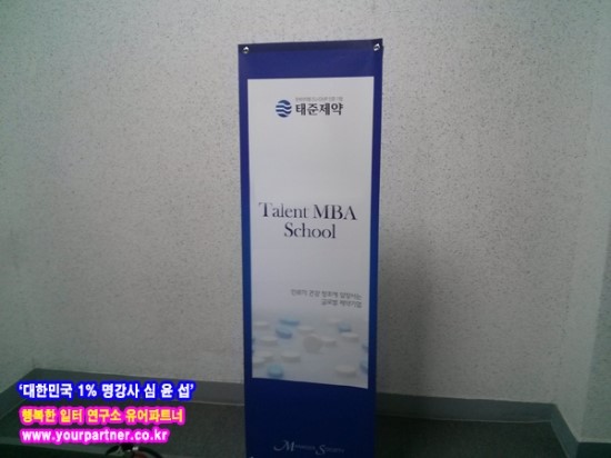 유어파트너행복한일터연구소 이미지