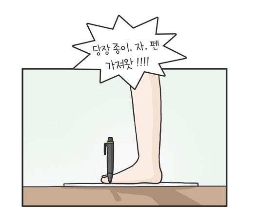 발 사이즈 정확하게 재는 방법 : 네이버 블로그