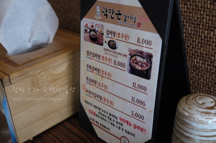 곽만근갈비탕 휘경점 이미지