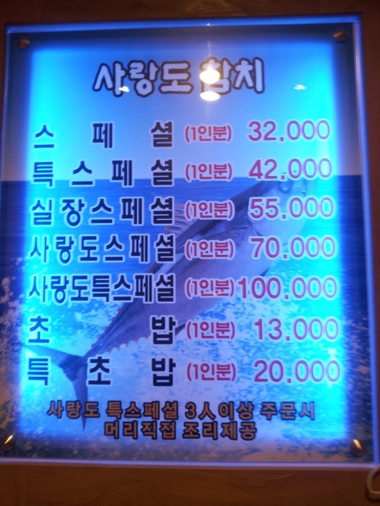 사랑도참치 이미지