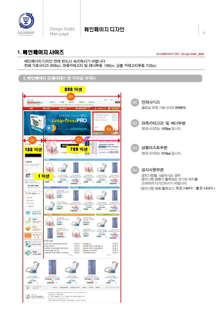 골든샵 이미지