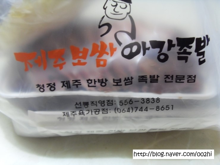 제주한방족발 이미지