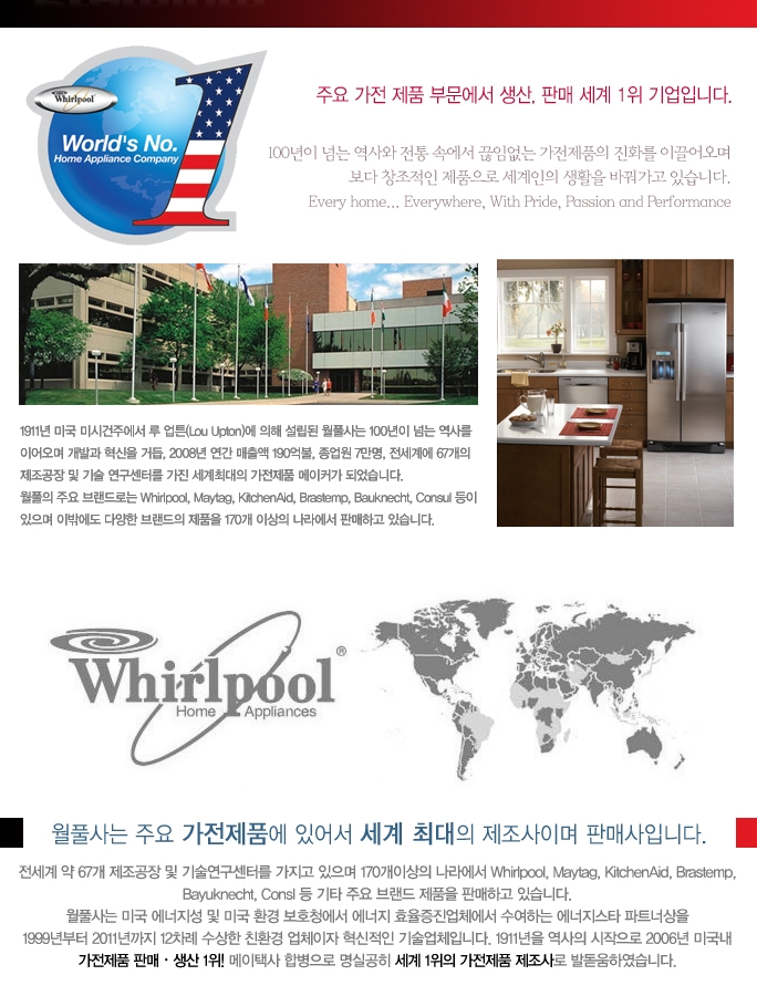 월풀서비스 이미지