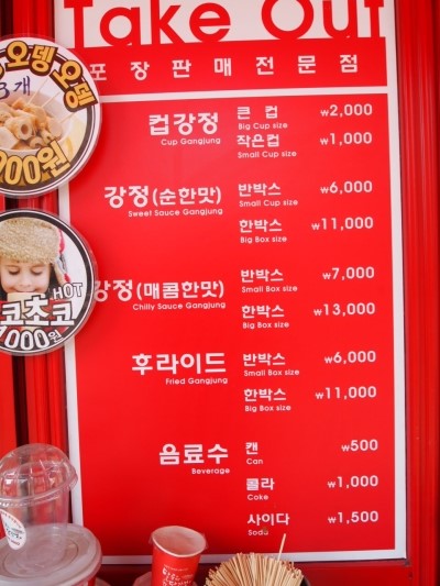 내가강정이닭 이미지