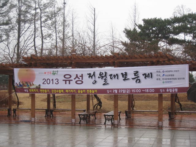 유성공예 이미지