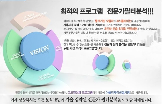 대박나눔로또 이미지