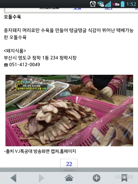 오돌수육 이미지