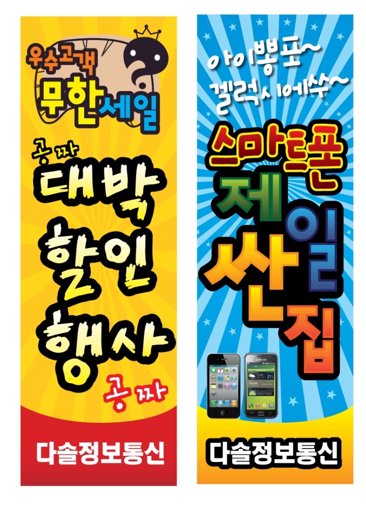 다솔기획 이미지