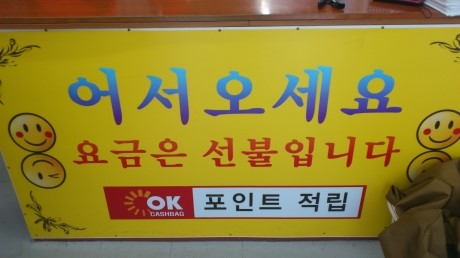 강원세탁소 이미지