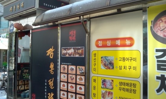짬뽕필락 이미지