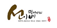 신촌떡방앗간 이미지