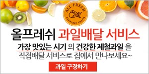 올프레쉬 이미지