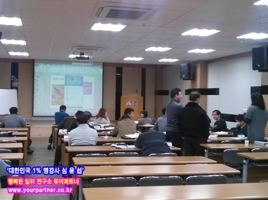유어파트너행복한일터연구소 이미지