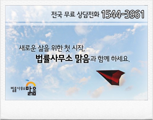 밝은법률사무소 이미지