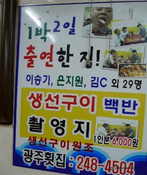 맛생선구이 이미지