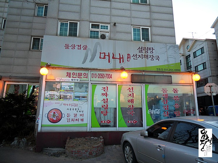 머내선지해장국 이미지