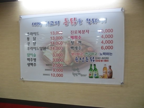 용성통닭 이미지