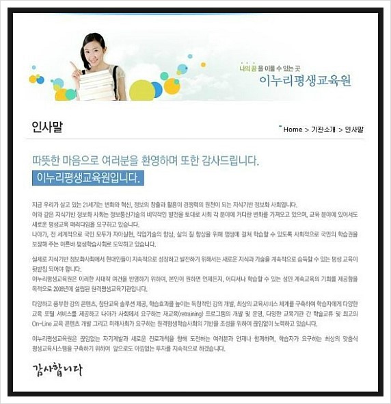 이누리평생교육원 이미지