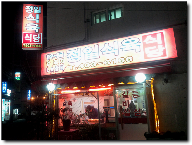 한우가식당 이미지