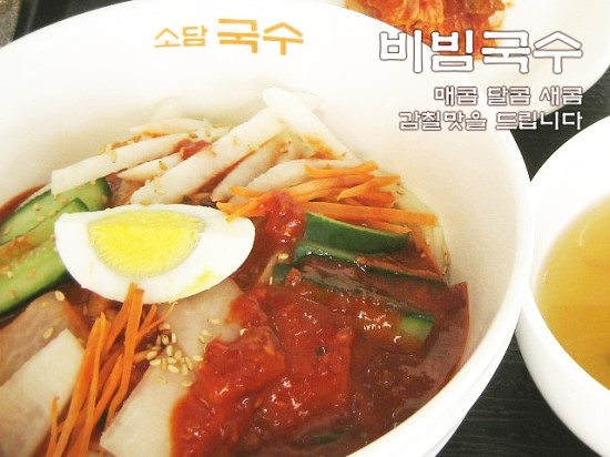 소담국수 이미지