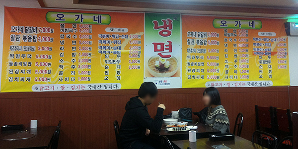 오가네분식 이미지