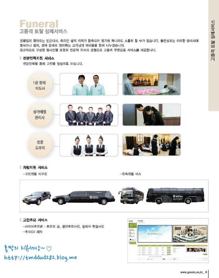 좋은세상상조 이미지