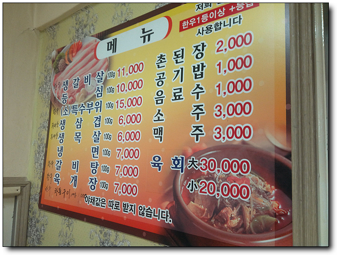 한우가식당 이미지