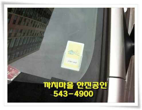 까치세탁소 이미지