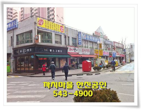 까치세탁소 이미지