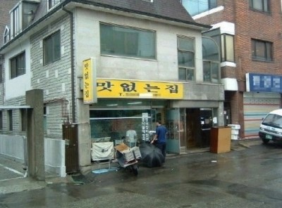 대박집식당 이미지