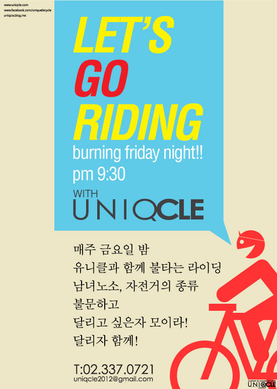 유니클주 이미지