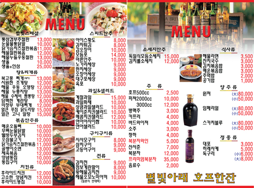 별빛호프 이미지