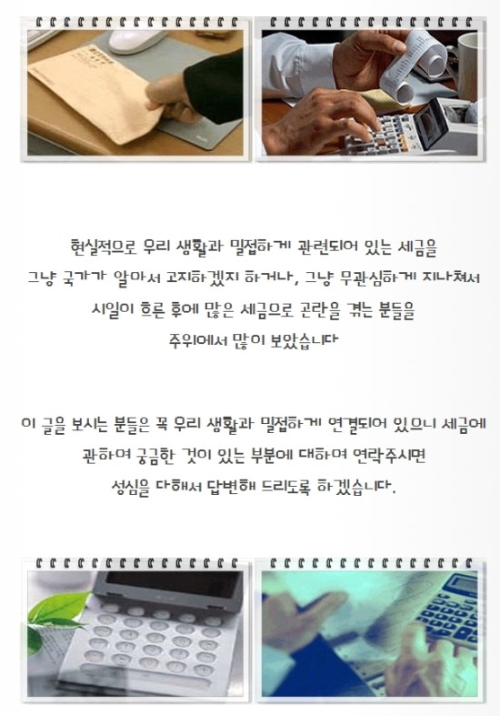 세주세무회계사무소 이미지