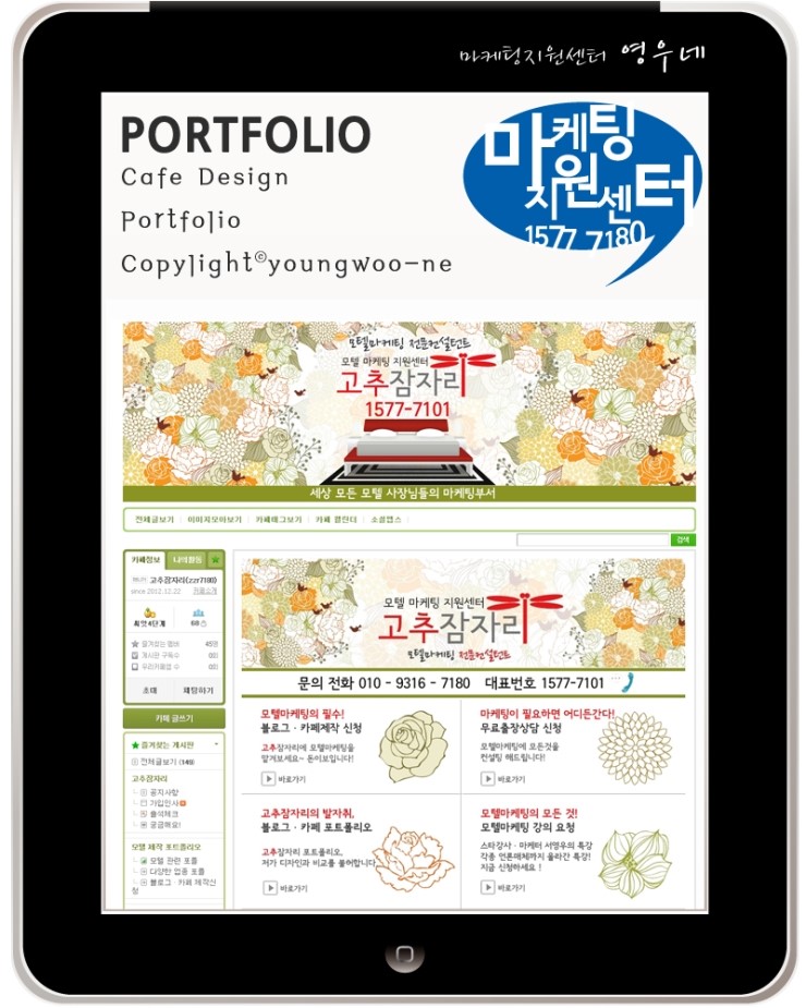 잠자리모텔 이미지