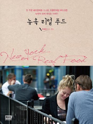 리얼푸드 이미지