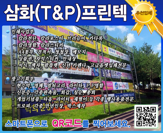 삼화광고기획 이미지