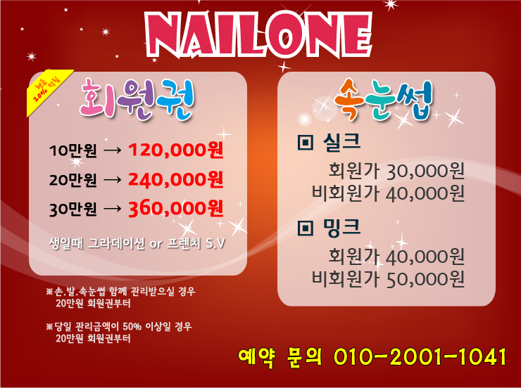 Nail ONE 이미지
