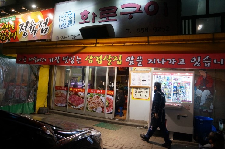 풍림정육점 이미지