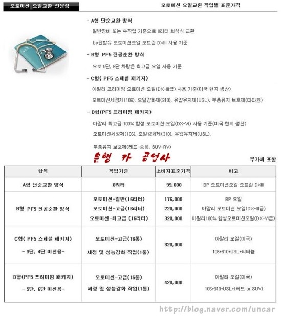 남한카센타 이미지