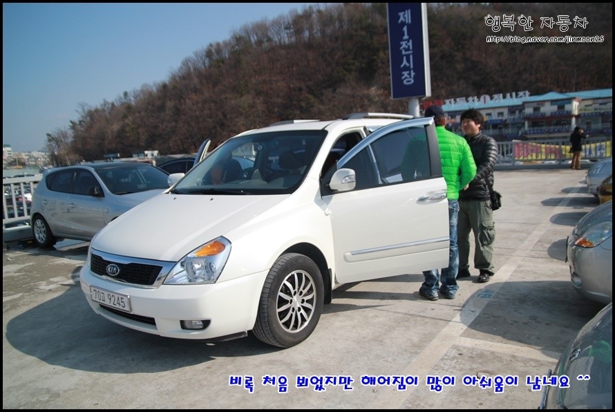 행복한자동차 이미지