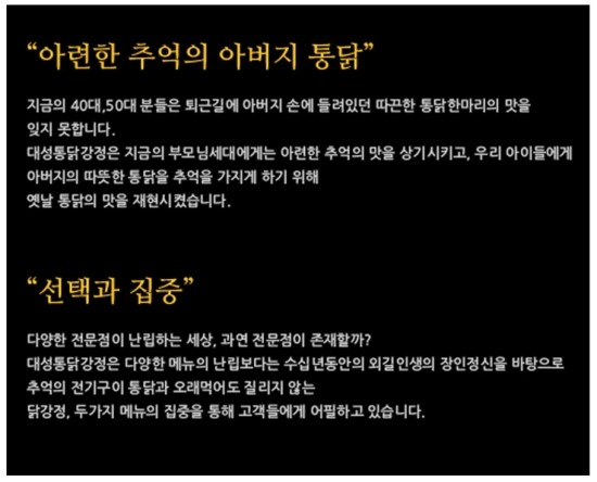 대성통닭강정 이미지