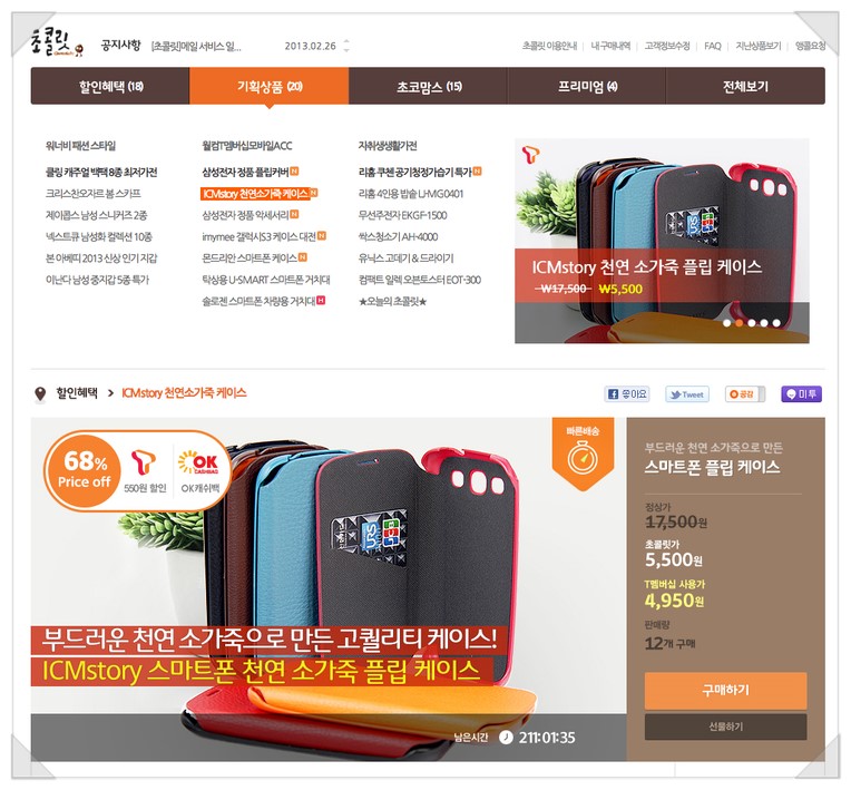 하나텔레콤주 이미지