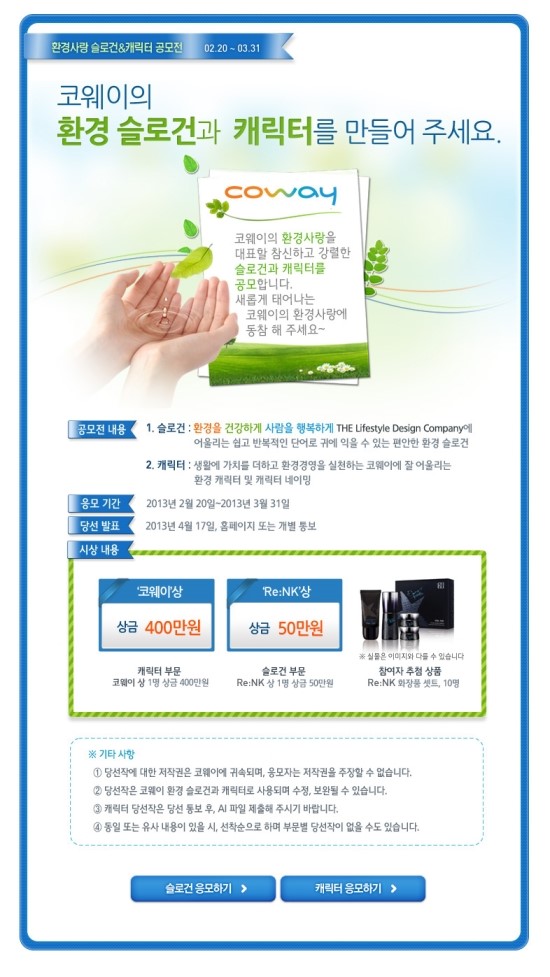 코웨이주식회사 이미지