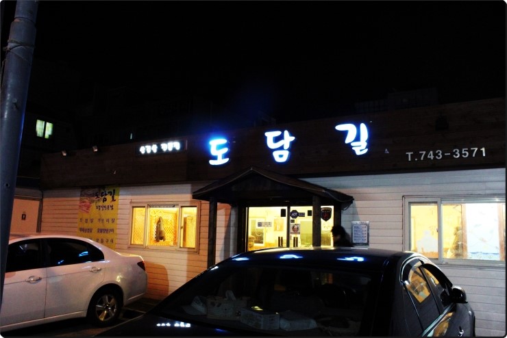 도담길 대표 사진