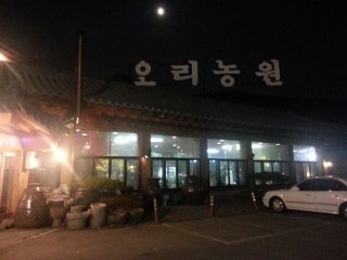 한신농원 이미지